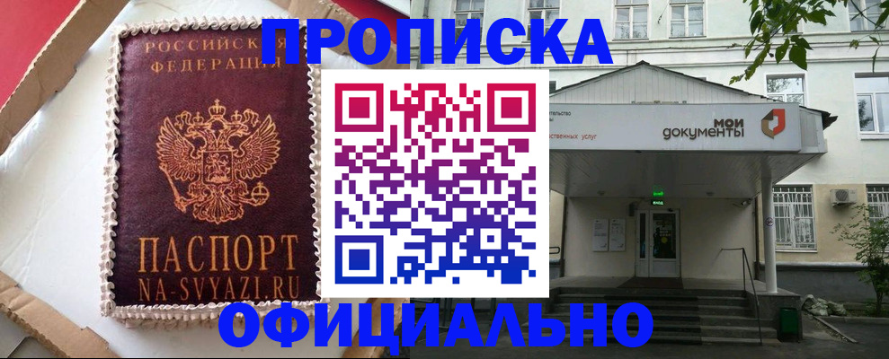 временная регистрация недорого в Кондрово