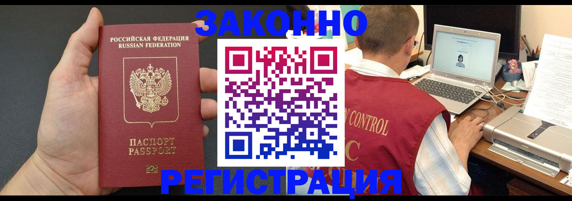 временная регистрация для школы в Кондрово